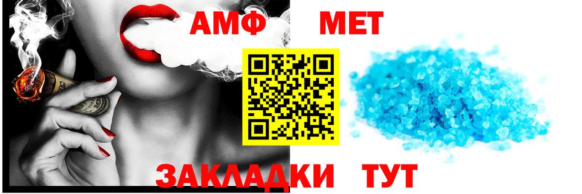 Амфетамин  Вход с VPN  Псков  kraken сайт  Амфетамин VHQ 