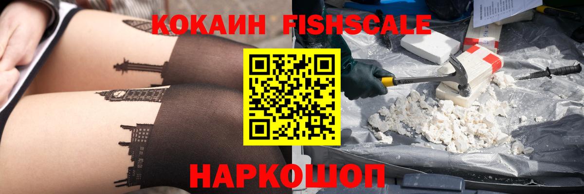 Cocaine 99%  Вход с VPN  КОКАИН Эквадор  Псков 