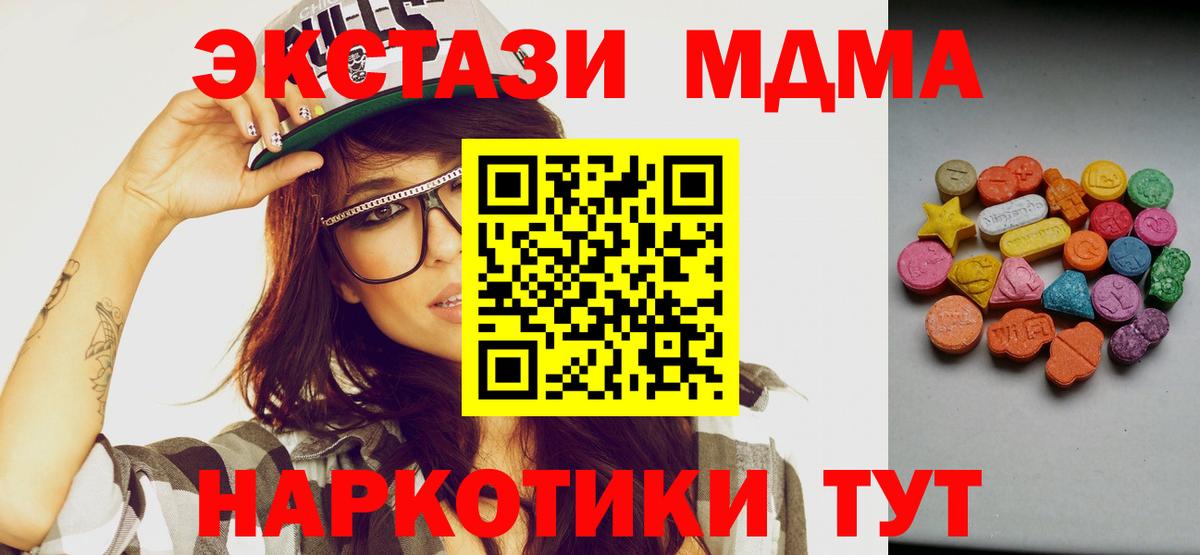 Псков  ЭКСТАЗИ ешки  Экстази  Вход с VPN  Ecstasy VHQ 