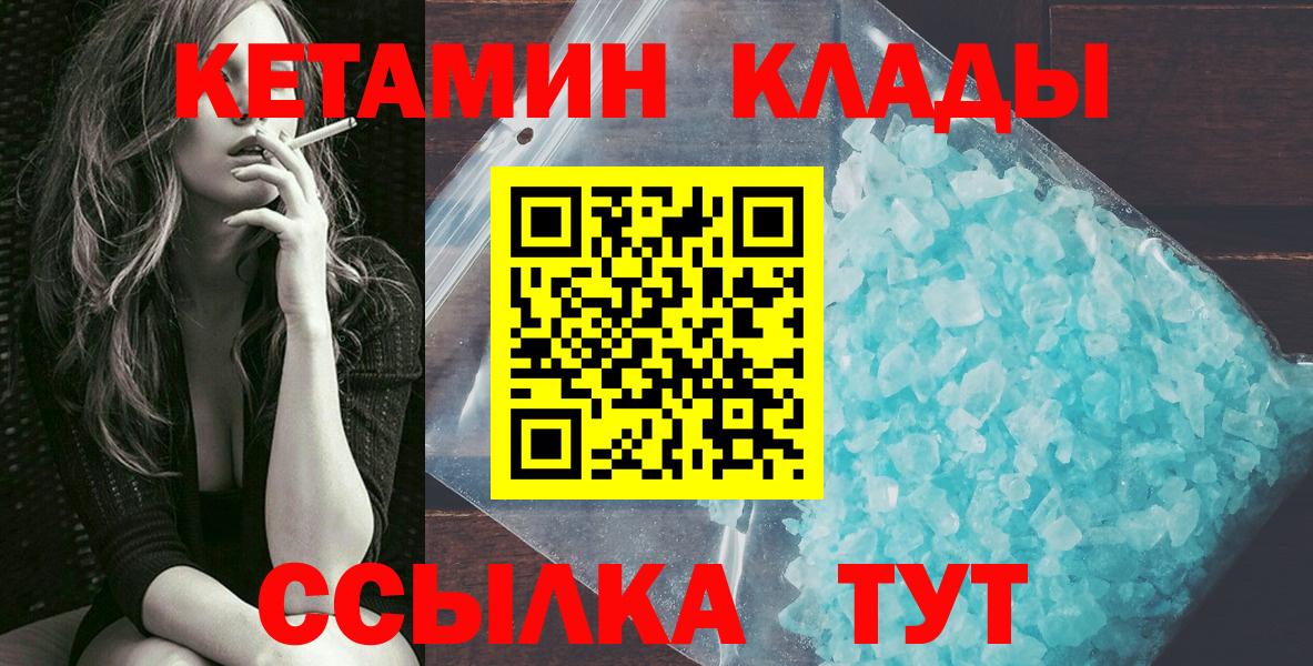 Кетамин VHQ  Вход с VPN  Псков  КЕТАМИН ketamine 