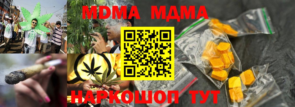 МДМА кристаллы  Вход с VPN  MDMA  МДМА молли  Псков 