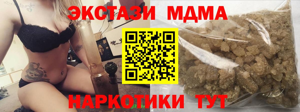 МДМА Molly Псков
