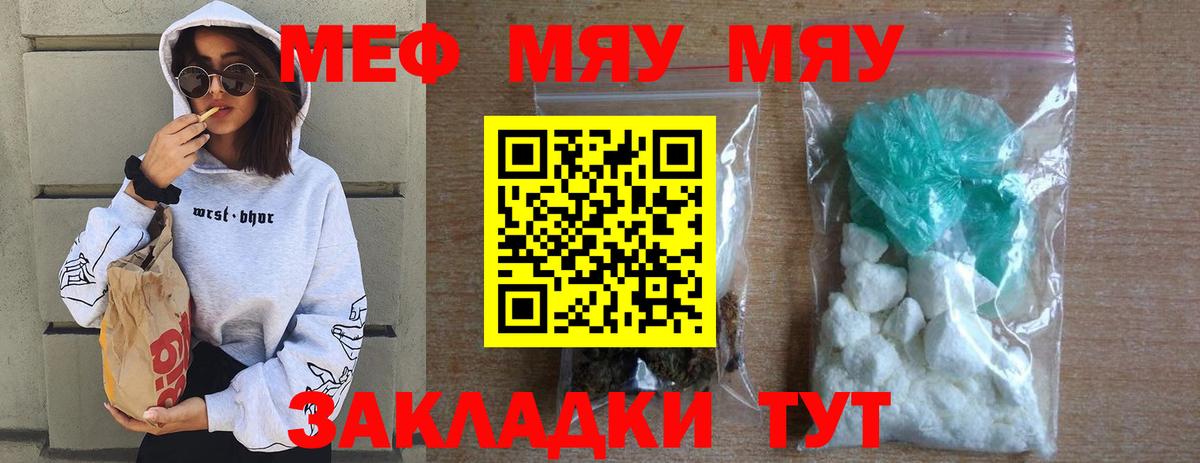 Мефедрон  Псков