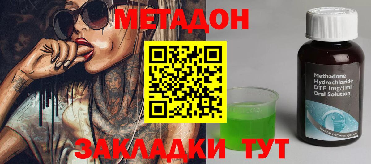 блэк спрут ссылка  МЕТАДОН VHQ  Вход с VPN  Псков 