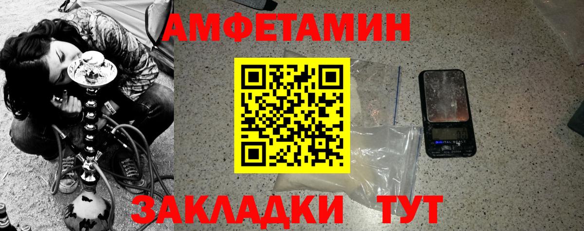Псков  Метамфетамин пудра  Вход с VPN 