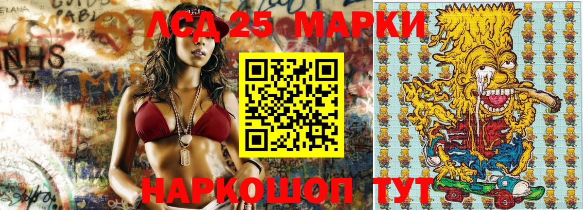 Псков  Марки 25I-NBOMe 1500мкг  купить закладку  Марки 25I-NBOMe 1500мкг  Вход с VPN 