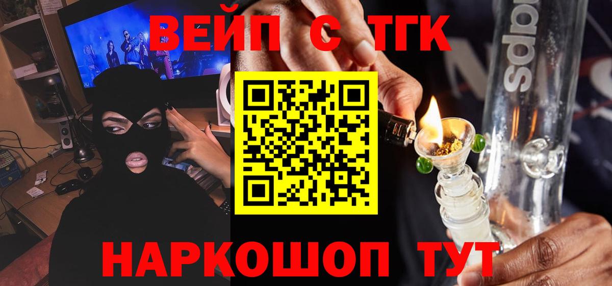Псков  ТГК гашишное масло  ТГК концентрат  Вход с VPN 